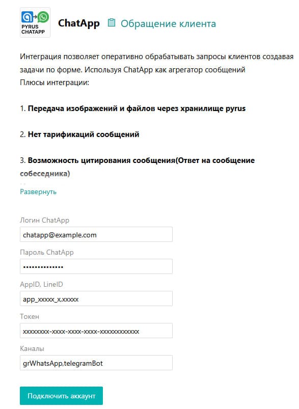 Пример заполнения