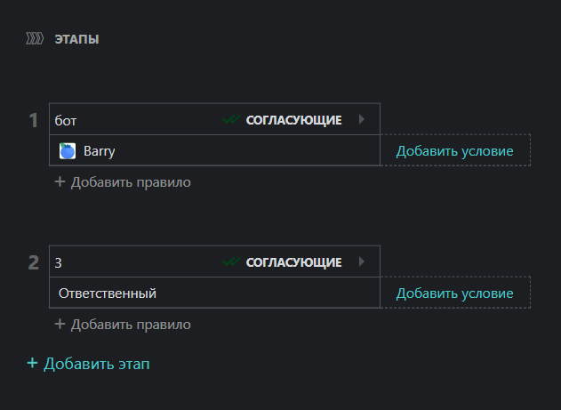 Пример настройки маршрутизации для Barry